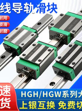 国产上银直线导轨滑块滑轨线轨HGH/HGW15/20/25/30/35/45/55CC/CA