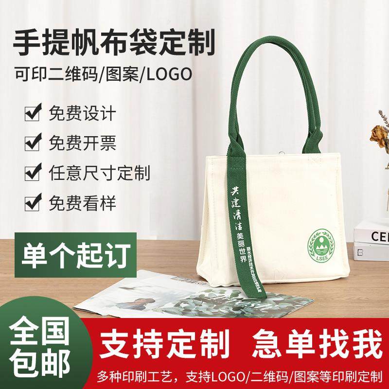 帆布包diy空白帆布袋女定制大容量白色背心包包订制定做来图定制,收纳整理,购物袋/环保袋/帆布袋,淘宝优惠券,粉丝福利购,淘宝优惠卷