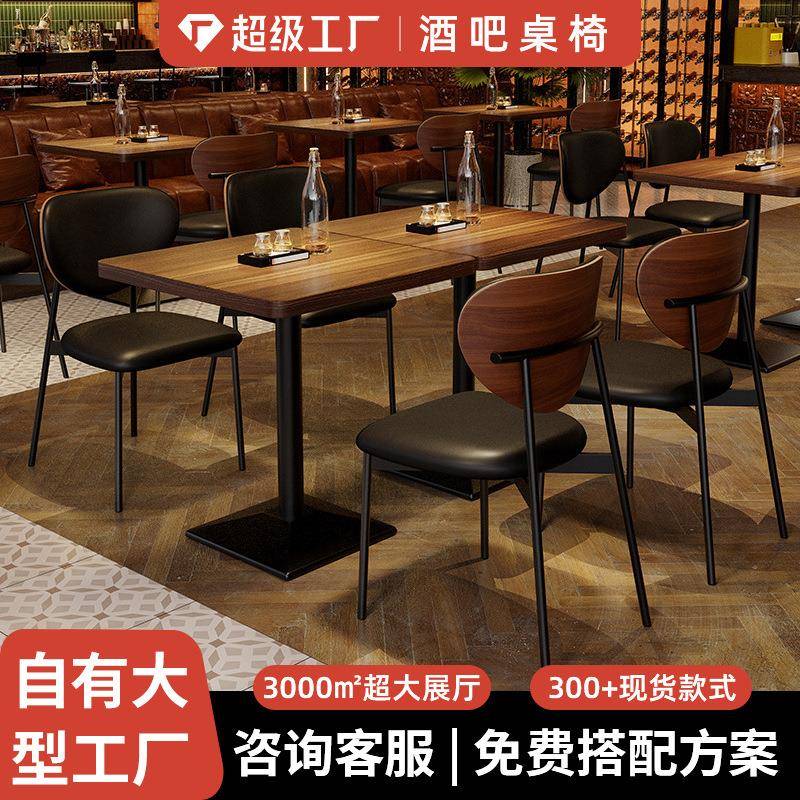 复古酒吧清吧餐桌椅组合音乐餐吧网红酒馆商用桌椅西餐厅方桌餐椅