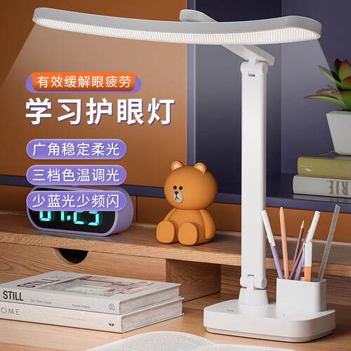 台灯护の眼学习初中生专用高中生住校学习专用儿童写作业大插充电