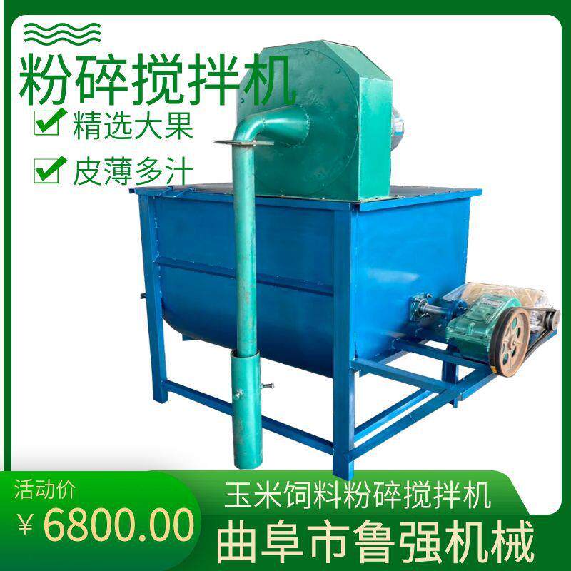 2000kg卧式粉碎搅拌一体机 鲁强牌麦麸玉米颗粒粉碎搅拌机 掺水拌