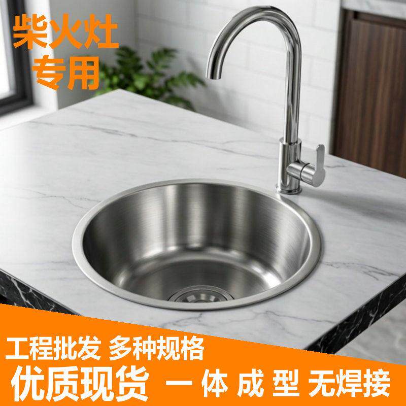 农村柴火灶下水槽小圆盆水槽不锈钢水槽单槽厨房洗菜盆柴火灶专用