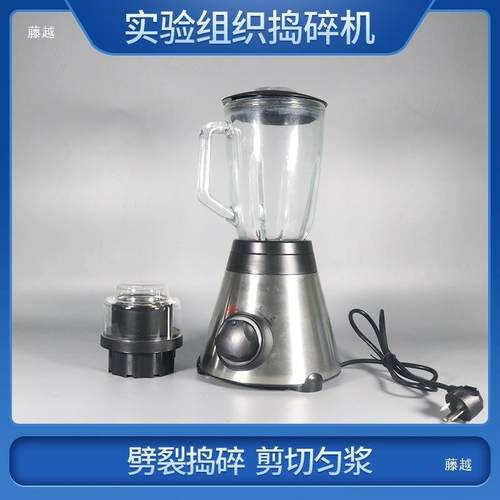 实验室组织捣碎机DS-1/JJ-质可调高速动分散研磨匀浆搅拌电均器