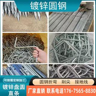 镀锌接地避雷线热镀锌圆钢6mm8mm10mm12mm-25mm 4mm镀锌圆棒折弯