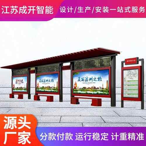 候车亭厂家城乡公交站台仿古候车亭中式复古公交站台不锈钢候车亭
