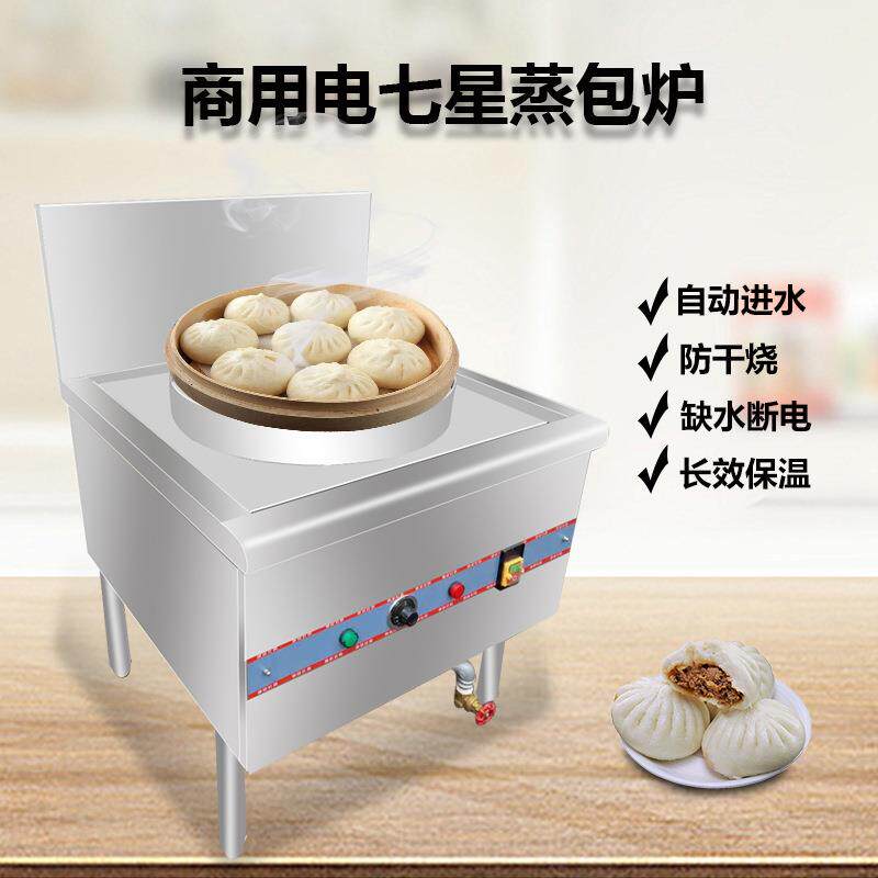 不锈钢电热蒸包炉加厚商用点心蒸炉自动控温蒸灶学校食堂设备