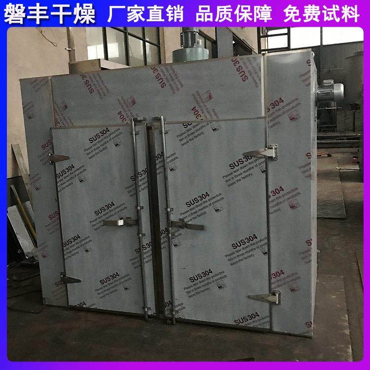 磐丰供应 小型热风循环烘干机 蘑菇脱水机 木耳香菇选用烘干房