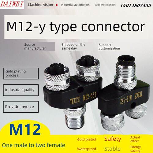M12连接器y型三通一对二4芯5芯公母转换连接器一出二传感器航空插
