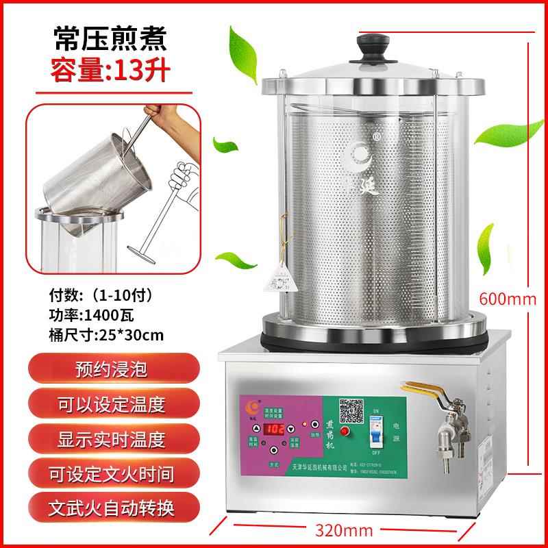 高档智能全自动中煎药机璃熬药凉药茶机煮药锅中医电砂锅玻药煎壶
