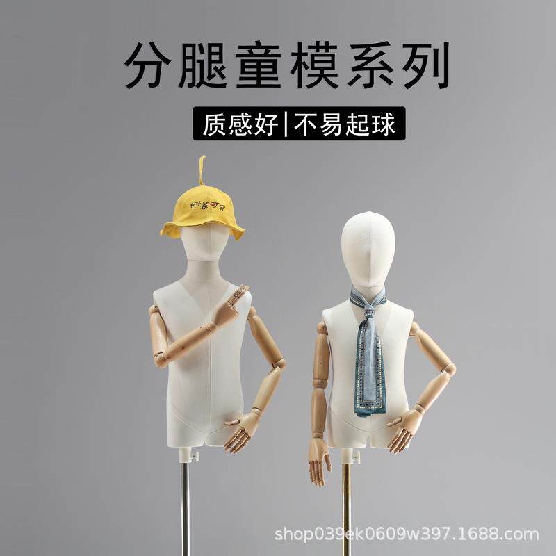 童装店橱窗陈列儿童模特道具分腿假人模特男女小孩衣服模特展示架