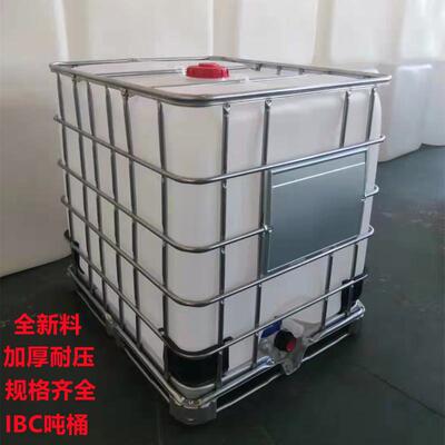 厂家现货塑料包装可做颜色IBC吨桶1000L集装方桶1000带铁架周转桶