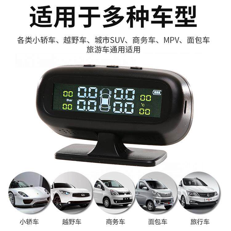 B68汽车胎压监测系统太阳能汽车轮胎温度报警高精度tpms外置内置