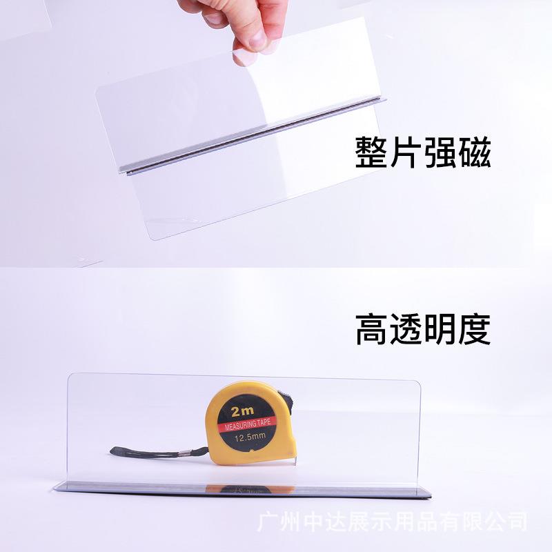 超市架隔板片商品分隔板便利店塑型料L吸力隔片挡89透明磁性PVC货