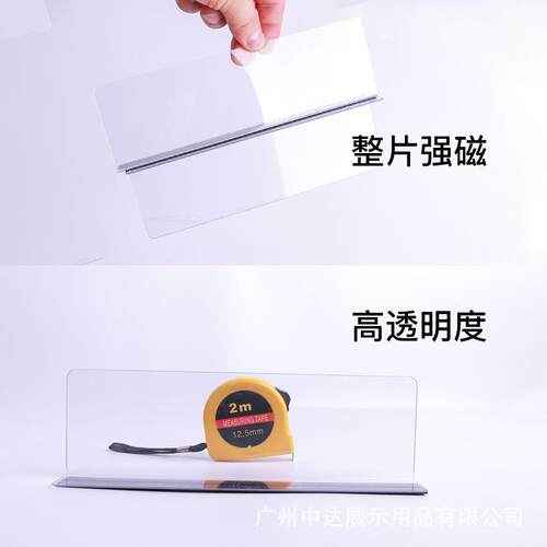 超市货架隔片商品分隔板便P店塑料L型吸力板隔片利透明磁性VC499
