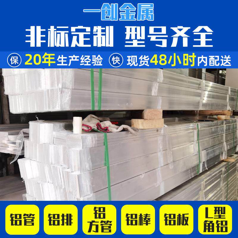 工厂6061铝排 6063无缝铝排加工 可切割下料高强度工业铝排材