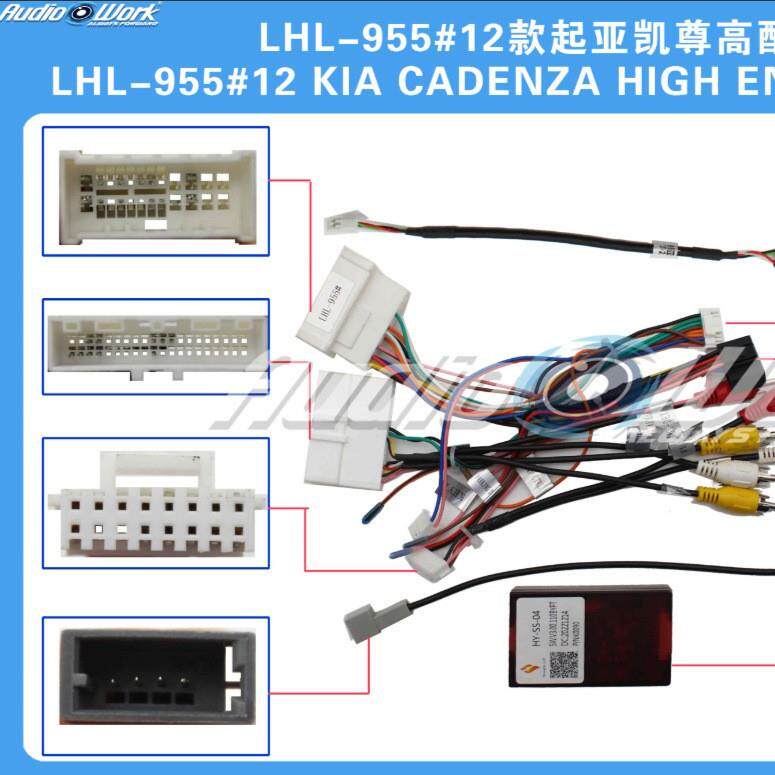 LHL-955#导航线材 安卓中控大屏电源线 适用2012款起亚凯尊高配