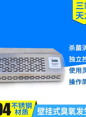 W壁挂式臭废氧设备处一体式臭氧设B备臭氧JMB机工业气理臭氧发生