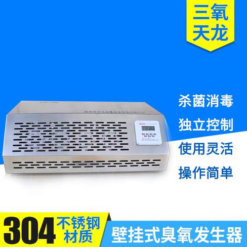 WB壁挂式臭WMF氧氧设备臭一体式氧设备臭机工业废气理臭氧发生处