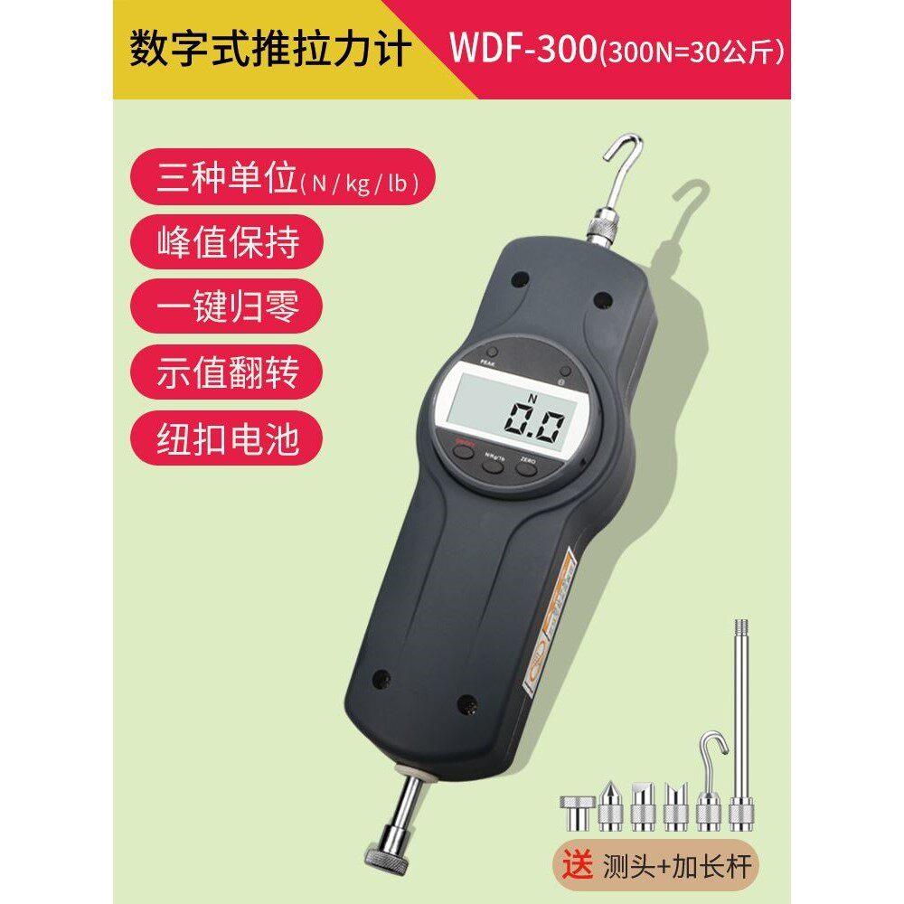 韦度拉力计测试仪数显推拉力计弹簧测力计拉拔力压力拉力试验机器