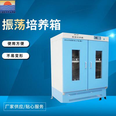 供应振荡培养箱BS-2F数显全温振荡培养箱300L恒温振荡培养箱