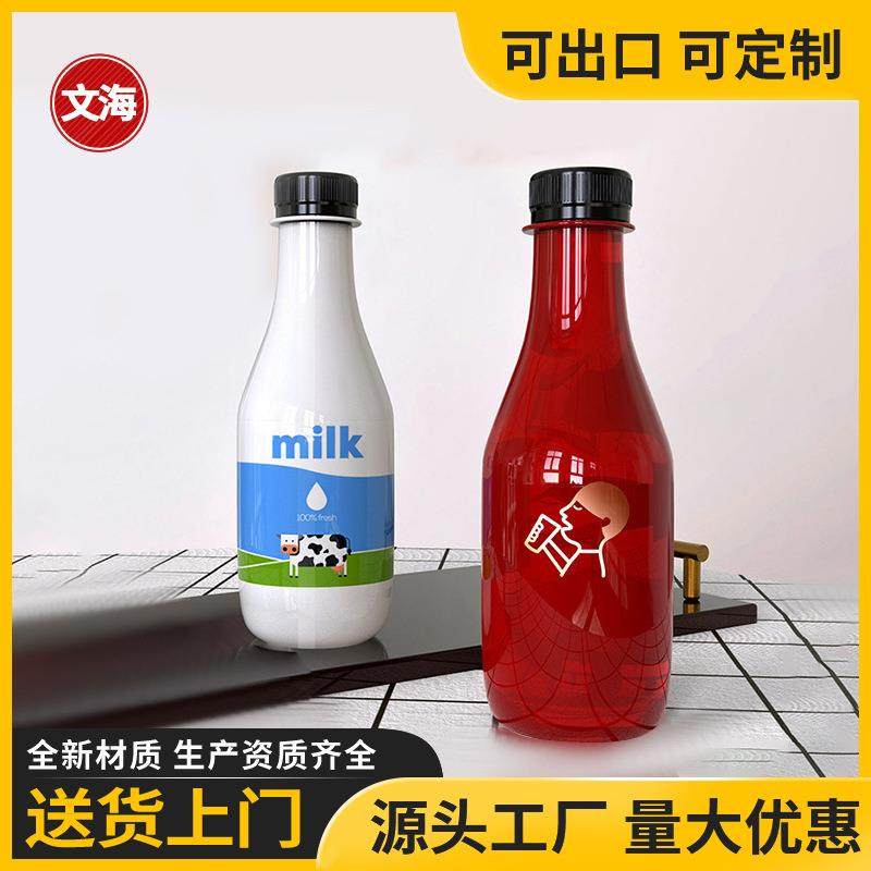 200ml牛奶瓶塑料透明pet鲜酸牛奶茶果汁饮料打包分装一次性小瓶子