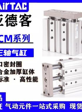 亚德客TCM6X10S TCM6X5S TCM10X15S TCM10X20S TCM12X30S三轴气缸