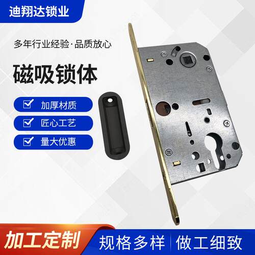 不锈钢面板磁吸锁体卧室锁体木塑门自动磁吸锁体锁舌8550