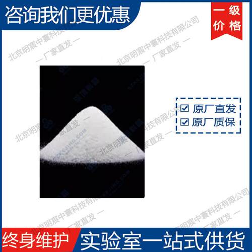 LLZTO-300nmLi6.4La3Zr1.4Ta0.6O12锂镧锆钽氧氧化物锂离子
