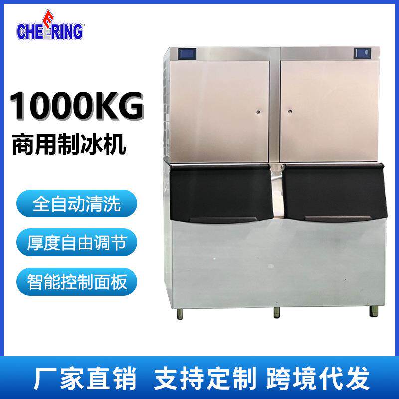 商用制冰机1000KG酒店大型方冰冰粒机全自动大容量奶茶店冰块机