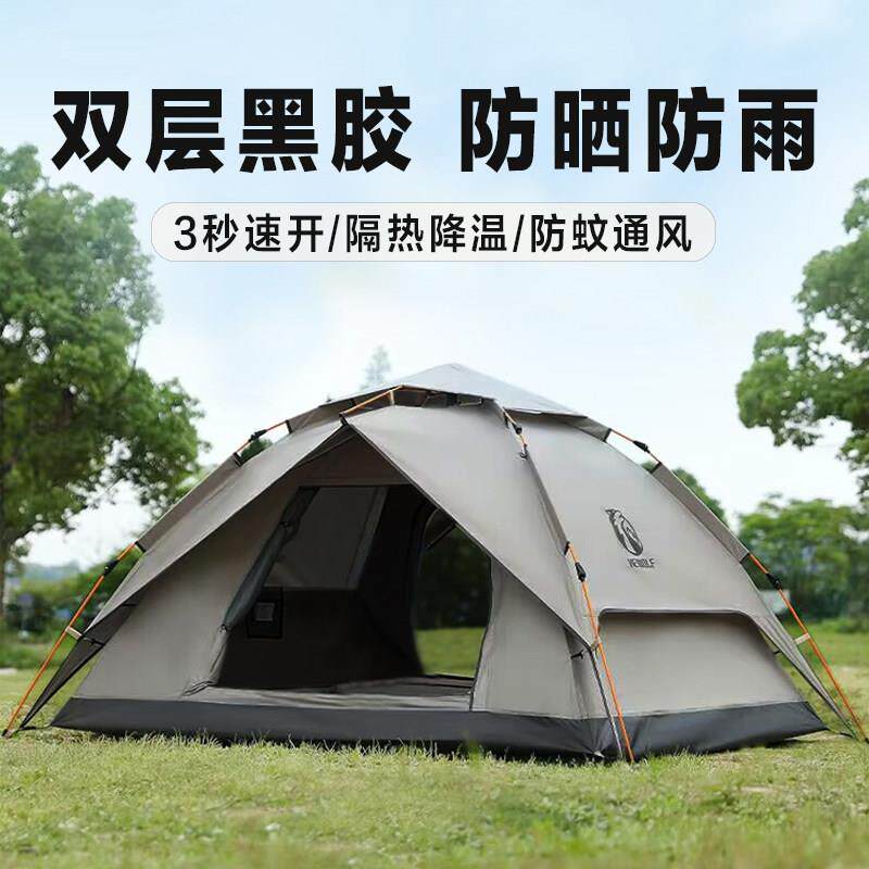 公狼黑胶帐篷户外可携式折叠3-4人防雨防晒露营过夜装备加厚天幕
