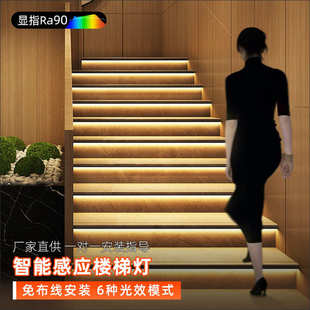 别墅楼梯台阶嵌入式 网红踏步流水楼梯感应灯家装 智能追光流水灯带