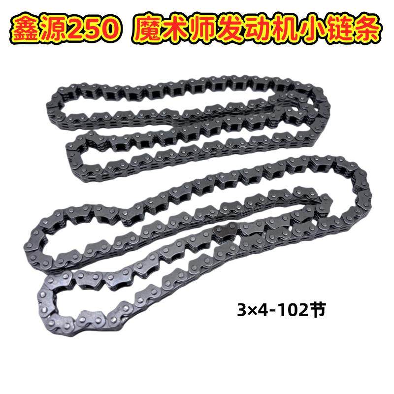 鑫源250魔术师小链条 猛犸 迅龙 3&times;4-102节摩托车发动机正时链条