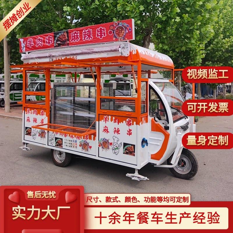 电动三轮车移动摆摊专用多功能小吃车夜市炸串烧烤麻糍美食早餐车