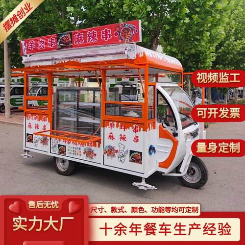 电动三轮车移动摆摊专用多功能小吃车夜市炸串烧烤麻糍美食早餐车