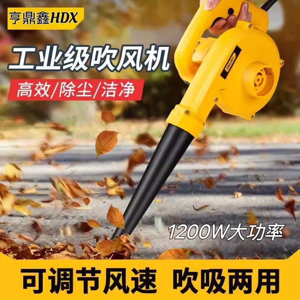 大功率吹风机工业级鼓风机强力除尘器吹灰机家用可调速手持式汽车