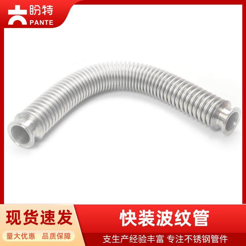 盼特304卫生级快装波纹管不锈钢卡箍钢丝编织网软管接头柔性卡扣