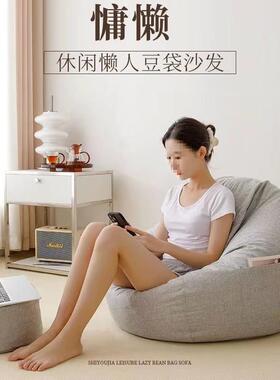 豆袋巨MEC型懒人豆沙发拆号可躺睡榻榻米包可可洗超软网红坐Tω