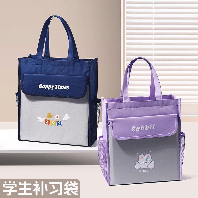 洪星补习袋手提袋拎书袋补课包帆布袋小学生作业收纳袋试卷文件袋