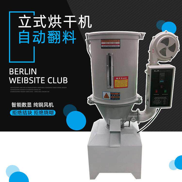 立式烘干桶设备宠物猫狗粮鱼虾蟹饲料烘干大型网链式烘干机器