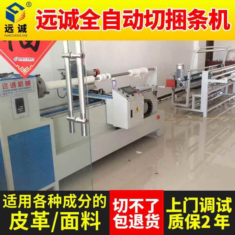 直供双数控自动磨刀直斜纹切布机触摸屏PLC伺服控制切捆条机