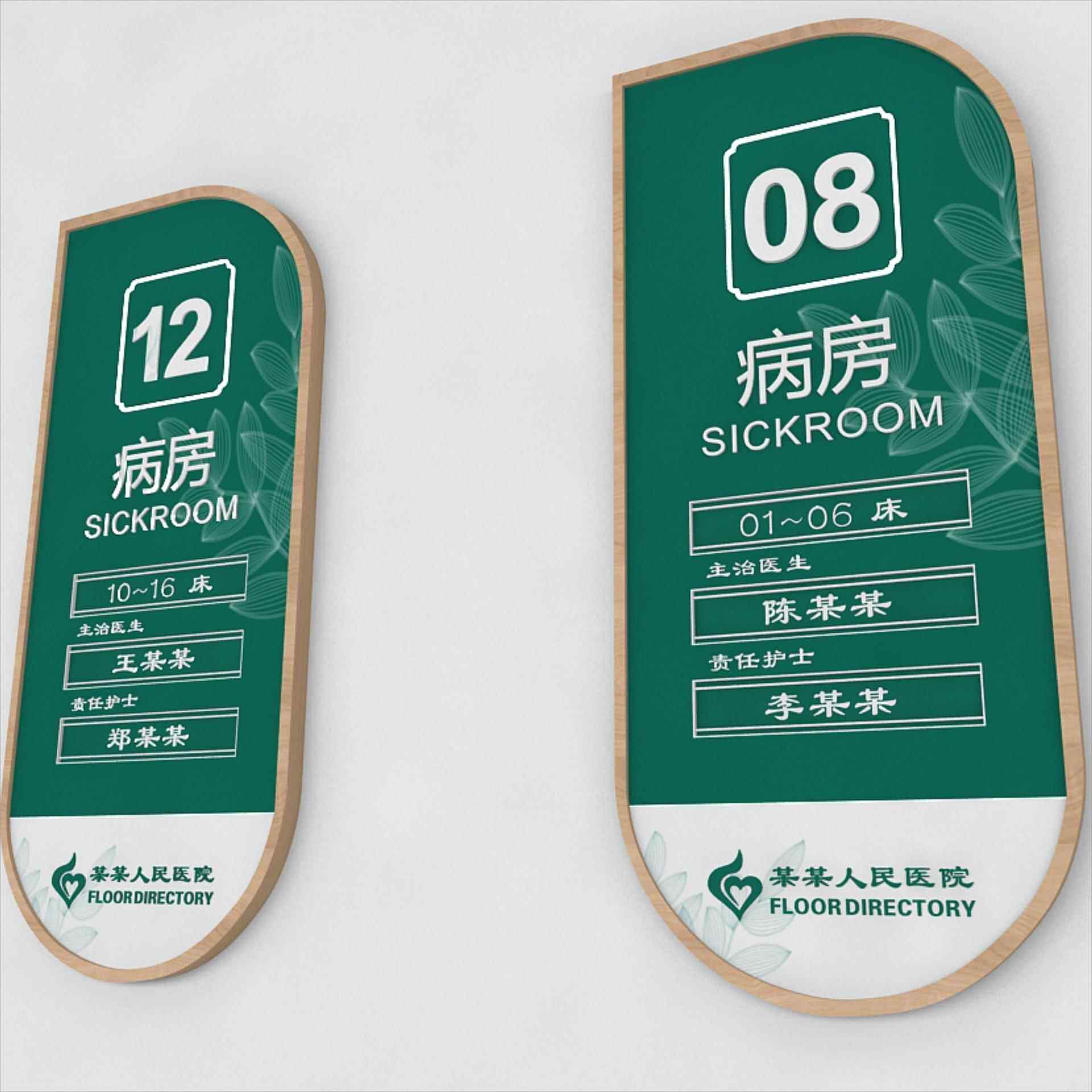 医院科室学校教室门牌制作圆形仿木质围边标识标牌订做