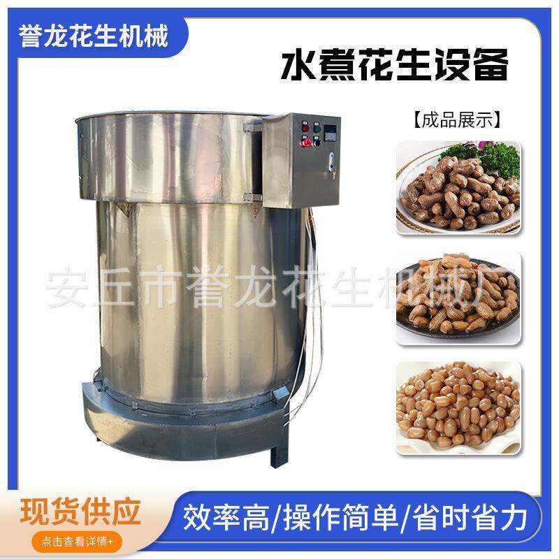 卤味花生果设备瓜子花生蒸煮入味锅吊笼吊炉卤味花生卤制入味设备