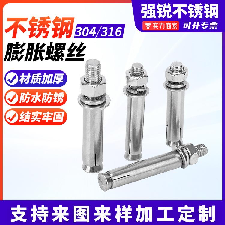 304不锈钢膨胀螺丝内置式拉爆螺栓加长吊顶外吊顶安装专用加长款图片