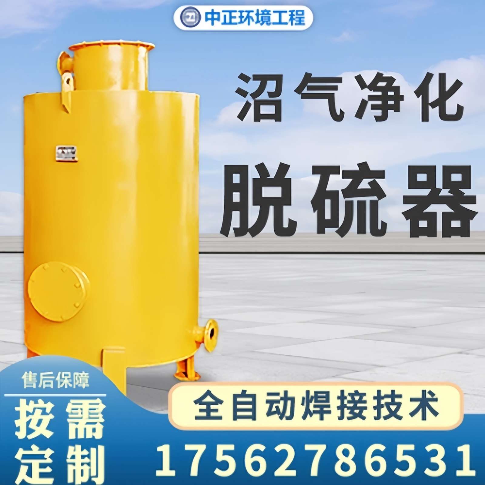 沼气脱硫净化器调压器增压泵机汽水分离器脱水塔沼气池罐全套设备