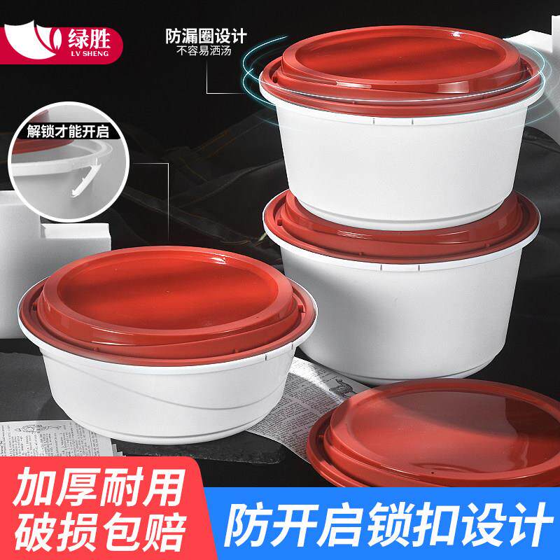 一次性饭盒打包盒加厚圆形锁扣带盖子商用防漏可微波餐盒外送麻辣