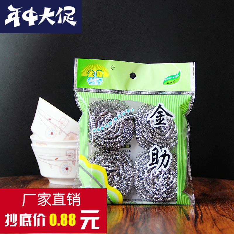 包邮4个装不沾油清洁球洗锅刷厂家去污除锈不掉渣不锈钢丝球