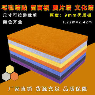 毛毡板照片墙软木板文化墙展示板公告栏留言板彩色隔音背景墙贴