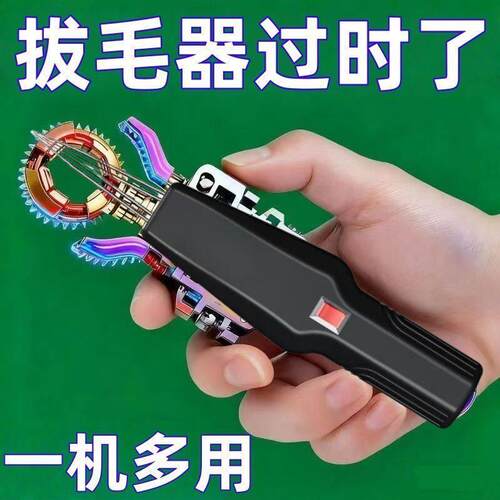 鸡鸭鹅电动拔毛机家禽专用拔毛神器夹毛机夹毛器脱毛机家用商用