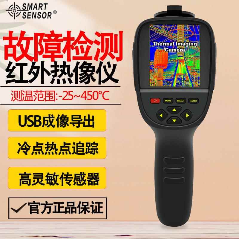 ST9450热像仪高精度红外线热成像仪手持地暖红外测温热像仪