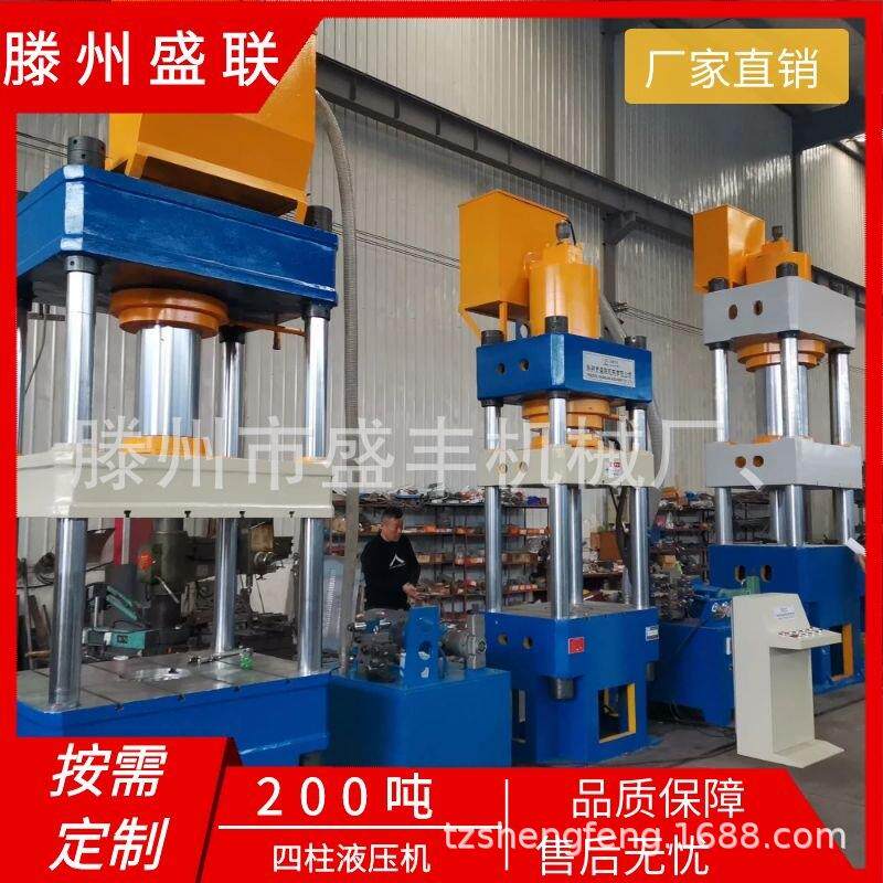 油压机200吨四柱液压机200T四柱压力机全自动粉末成型机